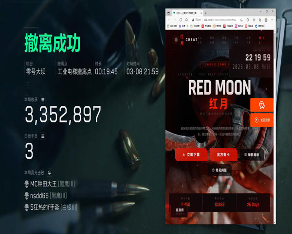 手游三角洲行动辅助软件效果